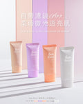 現貨🌸1028 DEW BLOCK 超保濕UV校色飾底乳 30ML | 落單後約3-5個工作天寄出 娉婷貿易公司 Exquisite Beauty Trading Company