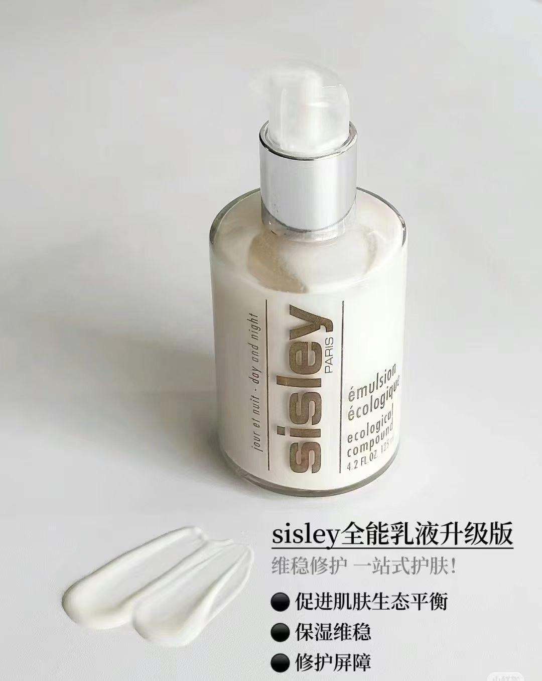 現貨🌸香港專櫃 Sisley全能乳125ml | 落單後約3-5個工作天寄出