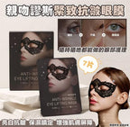 現貨🌸韓國 KISSMUSES 親吻繆斯緊致抗皺眼膜7片 /盒(2盒/套) | 落單後約3-5個工作天寄出