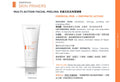 現貨🌸AINHOA MULTI - ACTION FACIAL PEELING 多重功效去角質啫喱 200ML | 落單後約3-5個工作天寄出 娉婷貿易公司 Exquisite Beauty Trading Company