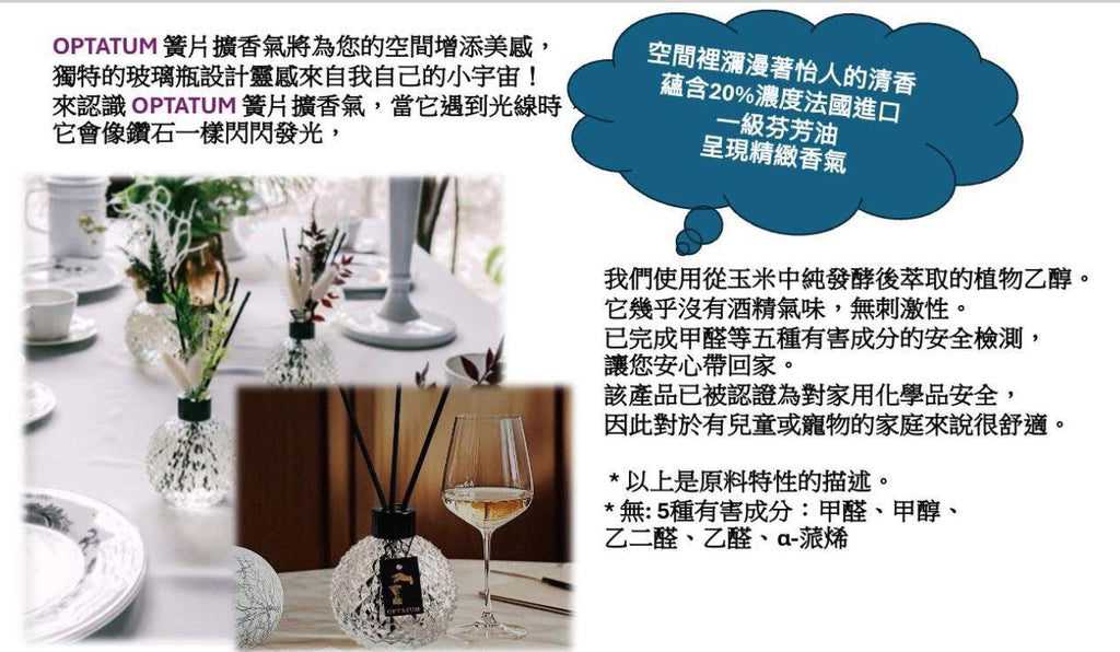 現貨🌸💁🏻♀️韓國OPTATUM 芳香擴香瓶 100ml OPTATUM香薰+香薰棒 | 落單後約3-5個工作天寄出