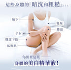 現貨🌸RELOVE 賦活美白晶球凝露30ML （ 頸以下位置可用/面不可用） | 落單後約3-5個工作天寄出