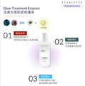 現貨🌸STARLETTE 活膚光感肌底修護液 100ML | 落單後約3-5個工作天寄出 娉婷貿易公司 Exquisite Beauty Trading Company