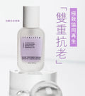 現貨🌸STARLETTE 活膚抗老精華30ML | 落單後約3-5個工作天寄出 娉婷貿易公司 Exquisite Beauty Trading Company