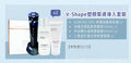 現貨🌸V-Shape塑顏緊膚導入套裝 | 落單後約3-5個工作天寄出 娉婷貿易公司 Exquisite Beauty Trading Company