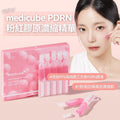 現貨🌸medicube PDRN粉紅膠原濃縮精華💖 | 落單後約3-5個工作天寄出 娉婷貿易公司 Exquisite Beauty Trading Company