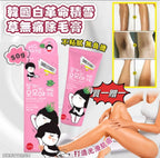 【24小時網站自助下單】現貨🌸韓國製造 淨白革命 積雪草無痛除毛膏50g (2件/套) | 落單後約3-5個工作天寄出 娉婷貿易公司 Exquisite Beauty Trading Company