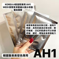 現貨🌸KOREA # 美容院專用 AH1 MEDI # 積雪草深層補水鎖水修護蠶絲面膜 | 落單後約3-5個工作天寄出 娉婷貿易公司 Exquisite Beauty Trading Company
