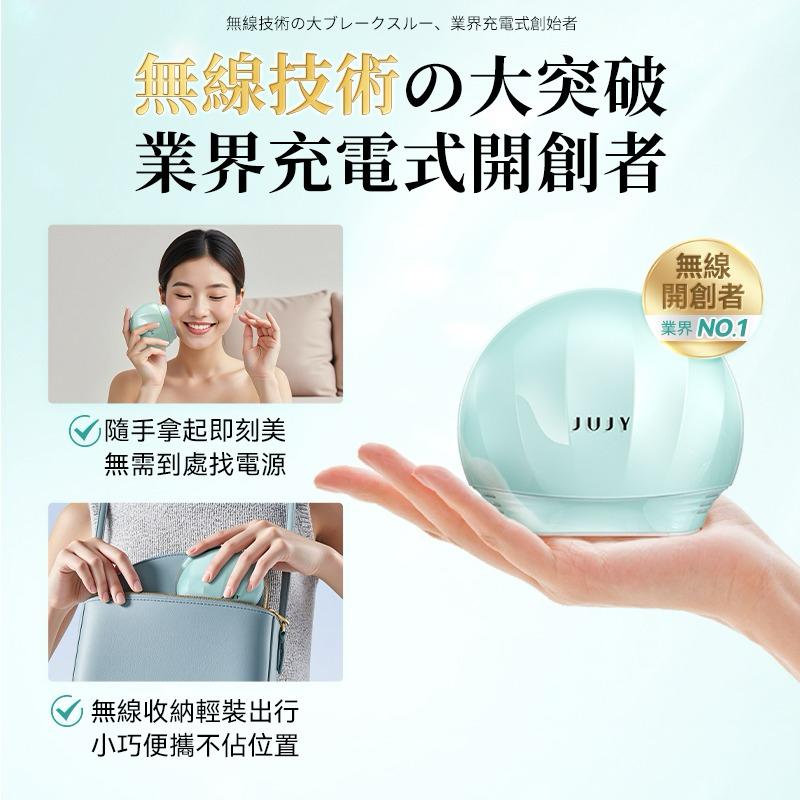 現貨🌸日本JUJY膠原雙生光V-Lift微電藍寶石聚能6min全臉逆齡提拉緊彈家用無線美容儀 | 落單後約3-5個工作天寄出