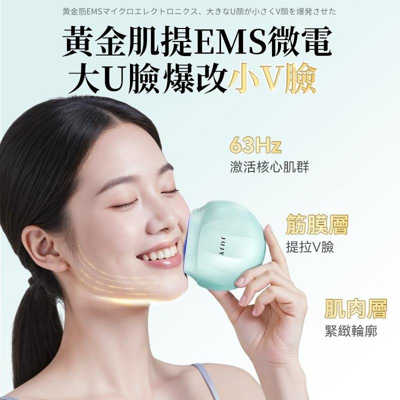 現貨🌸日本JUJY膠原雙生光V-Lift微電藍寶石聚能6min全臉逆齡提拉緊彈家用無線美容儀 | 落單後約3-5個工作天寄出