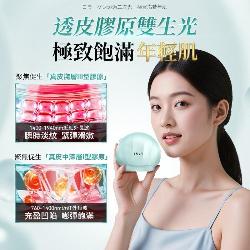 現貨🌸日本JUJY膠原雙生光V-Lift微電藍寶石聚能6min全臉逆齡提拉緊彈家用無線美容儀 | 落單後約3-5個工作天寄出