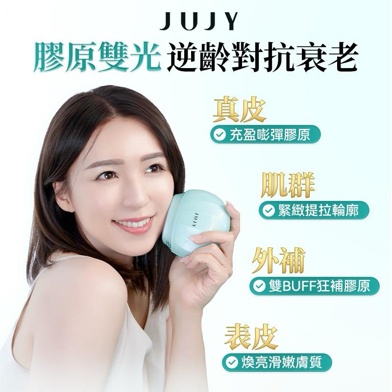 現貨🌸日本JUJY膠原雙生光V-Lift微電藍寶石聚能6min全臉逆齡提拉緊彈家用無線美容儀 | 落單後約3-5個工作天寄出