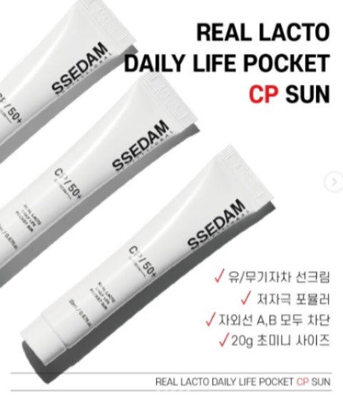 現貨🌸SSEDAM CP/50 多合一嫩膚防曬乳霜1盒3支 @20ML | 落單後約3-5個工作天寄出