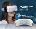 🌸3ZeBra - iCARE 冷熱敷眼部按摩器 一年保養 | 預訂約1-2星期 娉婷貿易公司 Exquisite Beauty Trading Company
