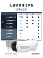 🌸3ZeBra - iCARE 冷熱敷眼部按摩器 一年保養 | 預訂約1-2星期