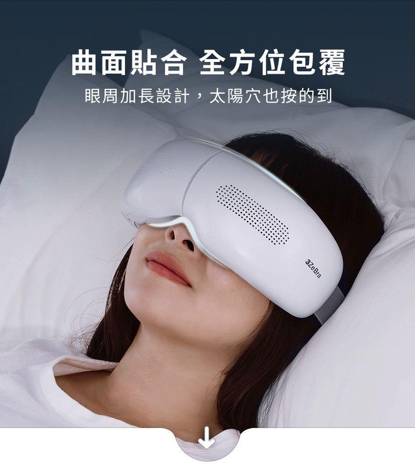 🌸3ZeBra - iCARE 冷熱敷眼部按摩器 一年保養 | 預訂約1-2星期