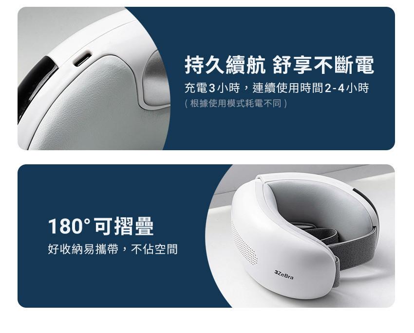 🌸3ZeBra - iCARE 冷熱敷眼部按摩器 一年保養 | 預訂約1-2星期