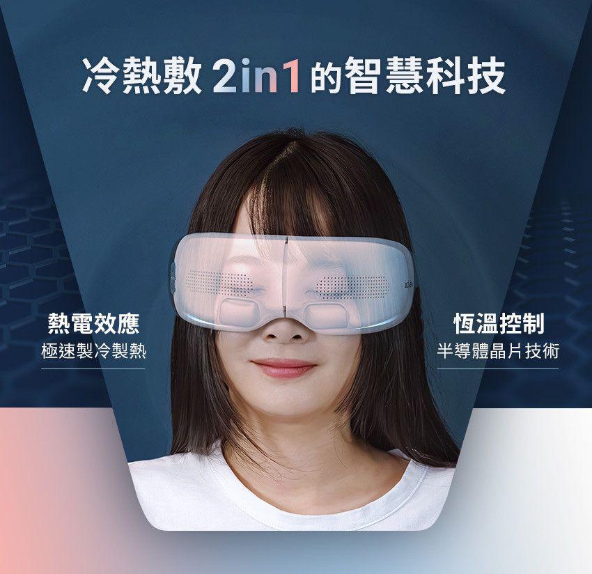 🌸3ZeBra - iCARE 冷熱敷眼部按摩器 一年保養 | 預訂約1-2星期