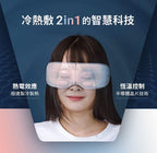 🌸3ZeBra - iCARE 冷熱敷眼部按摩器 一年保養 | 預訂約1-2星期