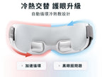 🌸3ZeBra - iCARE 冷熱敷眼部按摩器 一年保養 | 預訂約1-2星期