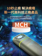 🌸Vibis Bite Healer 10秒止痕光療筆 一年保養 | 預訂約1-2星期