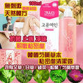 現貨🌸韓國 芍藥草本私密處清潔露 180ml 1套2支 | 落單後約3-5個工作天寄出 娉婷貿易公司 Exquisite Beauty Trading Company