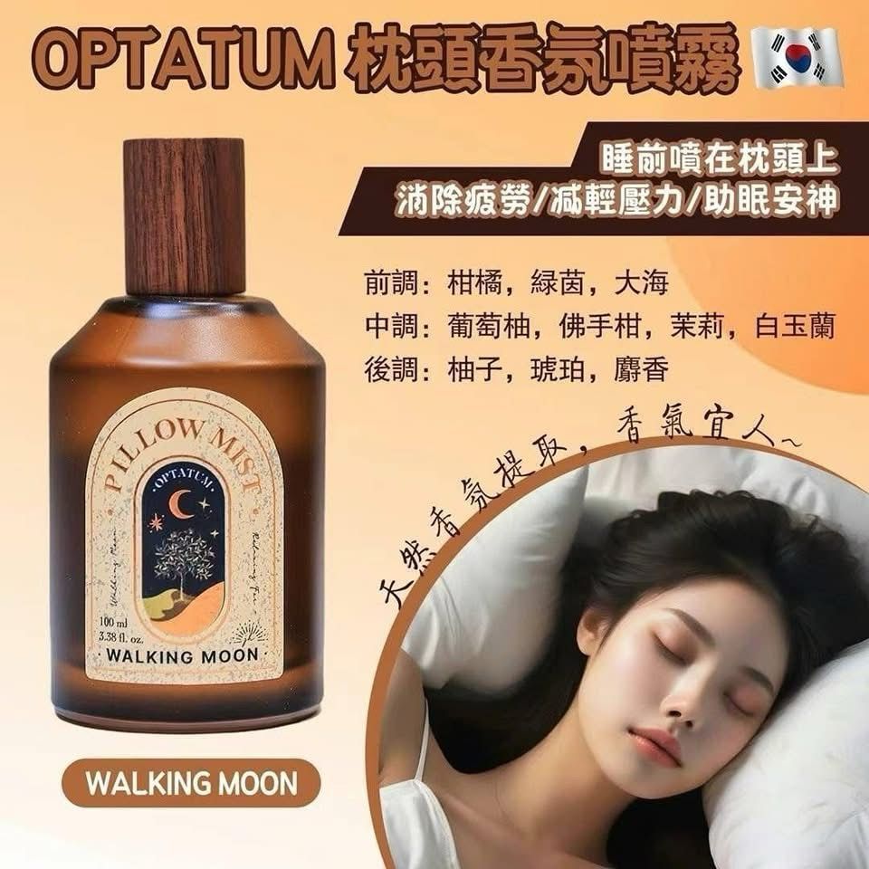 現貨🌸韓國OPTATUM 晚安舒眠噴霧 100 ml | 落單後約3-5個工作天寄出