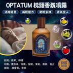 現貨🌸韓國OPTATUM 晚安舒眠噴霧 100 ml | 落單後約3-5個工作天寄出