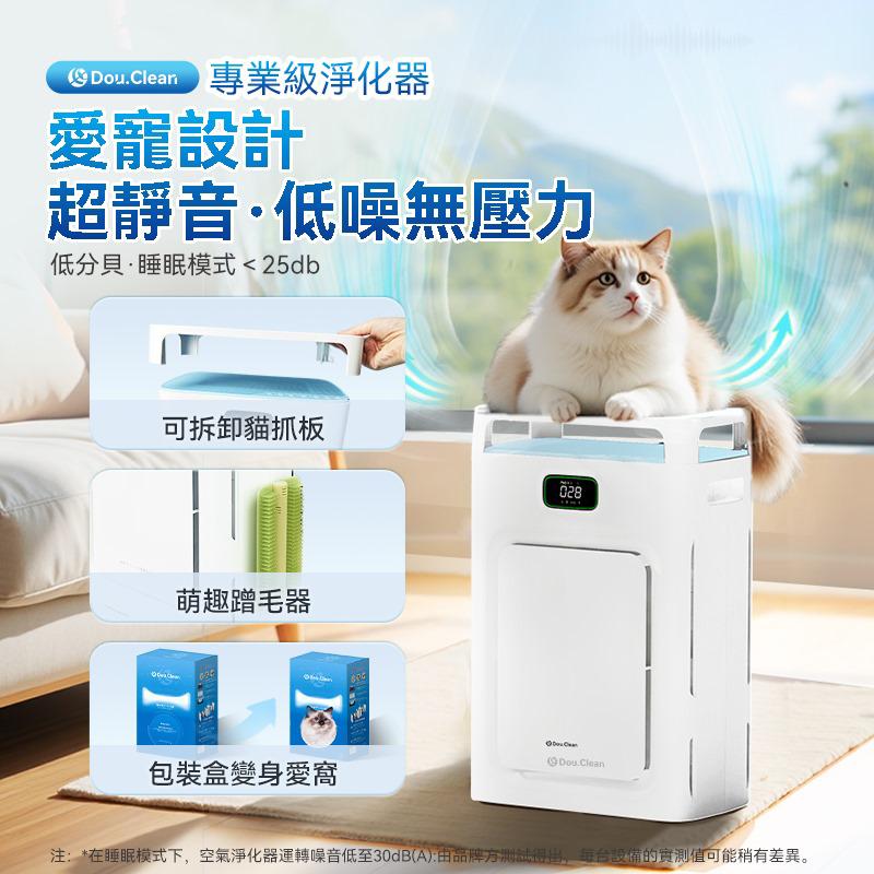 少量現貨🌸原裝行貨一年保養 日本DoubleClean 智控AirPure雙域大吸力三重強淨改性炭5D祛味除菌靜音寵物級新風空氣淨化機 | 落單後約3-5個工作天寄出 娉婷貿易公司 Exquisite Beauty Trading Company