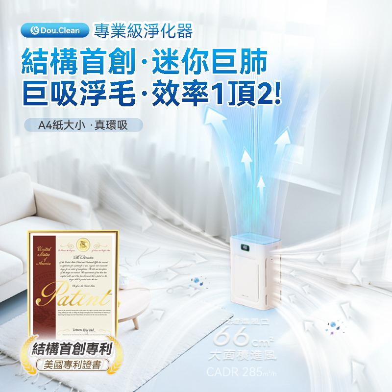 少量現貨🌸原裝行貨一年保養 日本DoubleClean 智控AirPure雙域大吸力三重強淨改性炭5D祛味除菌靜音寵物級新風空氣淨化機 | 落單後約3-5個工作天寄出 娉婷貿易公司 Exquisite Beauty Trading Company