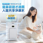 少量現貨🌸原裝行貨一年保養 日本DoubleClean 智控AirPure雙域大吸力三重強淨改性炭5D祛味除菌靜音寵物級新風空氣淨化機 | 落單後約3-5個工作天寄出 娉婷貿易公司 Exquisite Beauty Trading Company