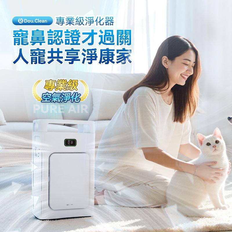 少量現貨🌸原裝行貨一年保養 日本DoubleClean 智控AirPure雙域大吸力三重強淨改性炭5D祛味除菌靜音寵物級新風空氣淨化機 | 落單後約3-5個工作天寄出 娉婷貿易公司 Exquisite Beauty Trading Company