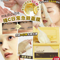 現貨🌸新品💕medicube Deep維C日常急救面膜 30片 | 落單後約3-5個工作天寄出