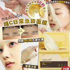 現貨🌸新品💕medicube Deep維C日常急救面膜 30片 | 落單後約3-5個工作天寄出