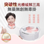 🌸Comforbot 19位全面深層激光MAX暢通激活頸身家用專業三高理療儀 PRO 行貨一年保養‼️| 預訂約1-2星期 娉婷貿易公司 Exquisite Beauty Trading Company