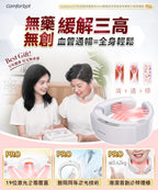 🌸Comforbot 19位全面深層激光MAX暢通激活頸身家用專業三高理療儀 PRO 行貨一年保養‼️| 預訂約1-2星期 娉婷貿易公司 Exquisite Beauty Trading Company