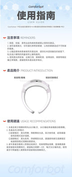 🌸Comforbot 19位全面深層激光MAX暢通激活頸身家用專業三高理療儀 PRO 行貨一年保養‼️| 預訂約1-2星期 娉婷貿易公司 Exquisite Beauty Trading Company