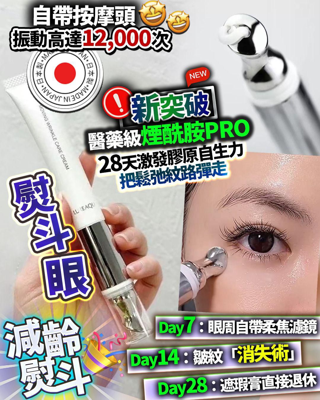 🌸熨斗眼 | 預訂約1-2星期