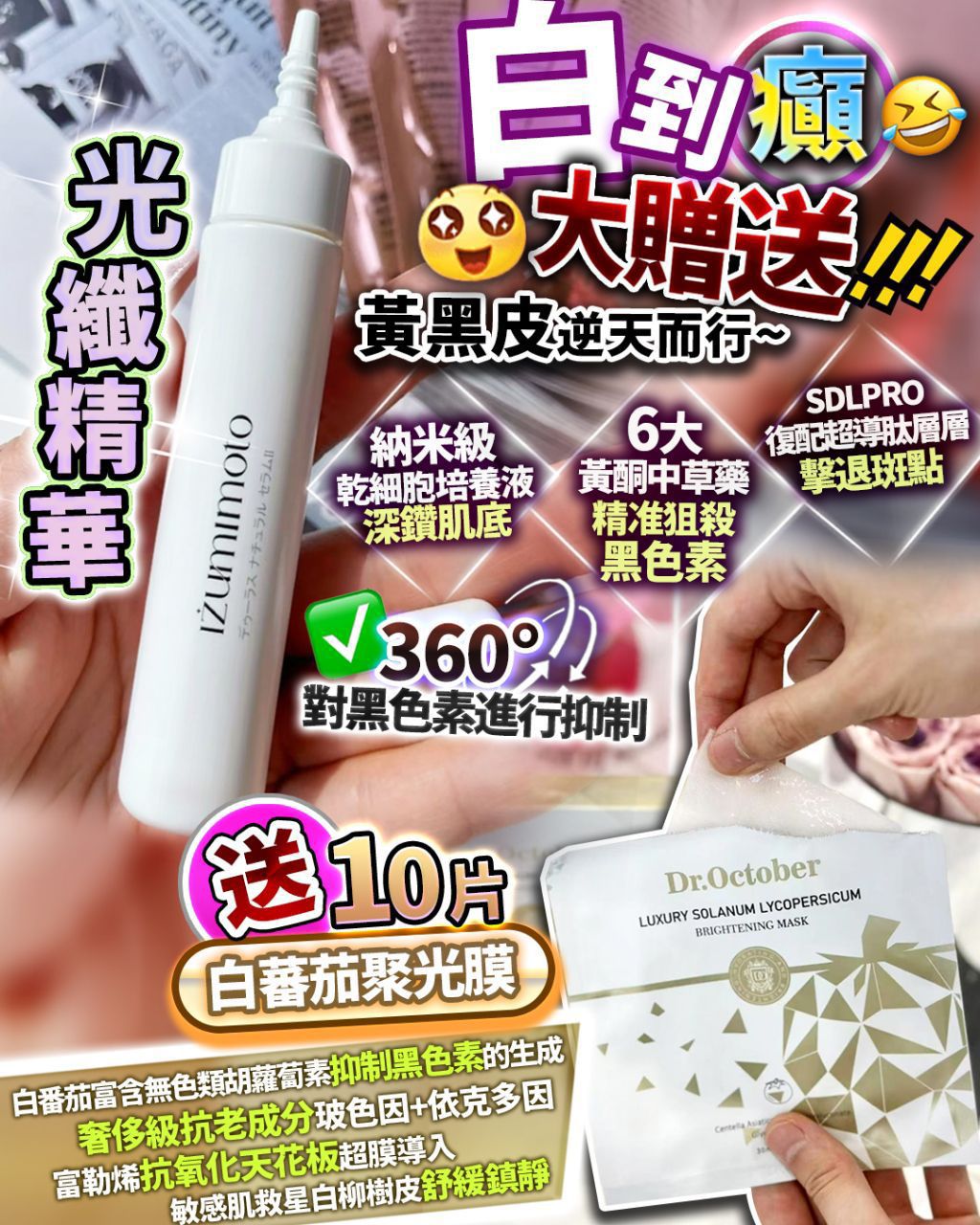🌸光纖精華❤️送聚光膜10片 | 預訂約2星期 娉婷貿易公司 Exquisite Beauty Trading Company