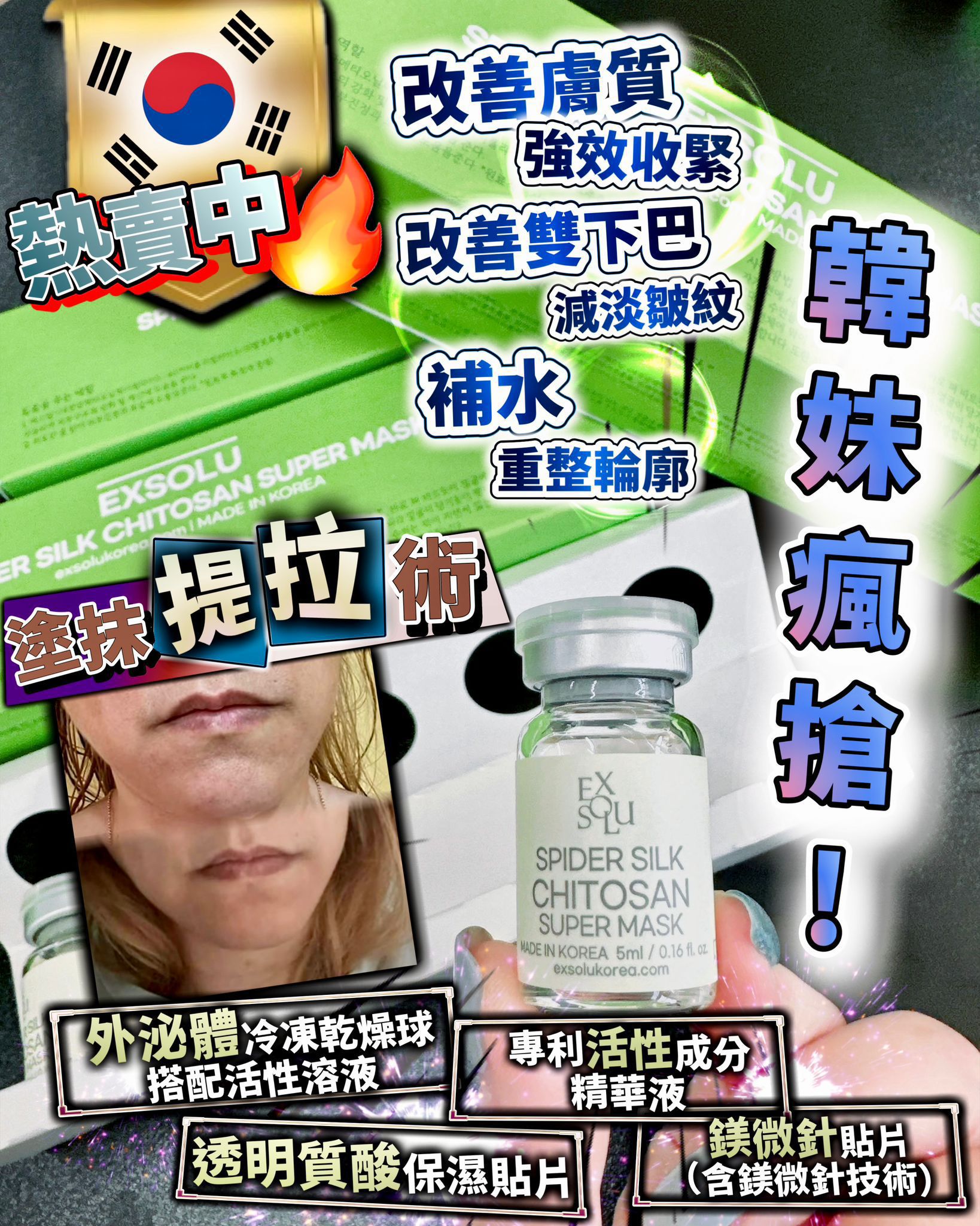 現貨🌸EXSOLU 蜘蛛絲睡眠面膜 5ml x 5ea** | 落單後約3-5個工作天寄出 娉婷貿易公司 Exquisite Beauty Trading Company