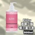 現貨🌸ELTHY透明質酸保濕爽膚水 500ml | 落單後約3-5個工作天寄出 娉婷貿易公司 Exquisite Beauty Trading Company