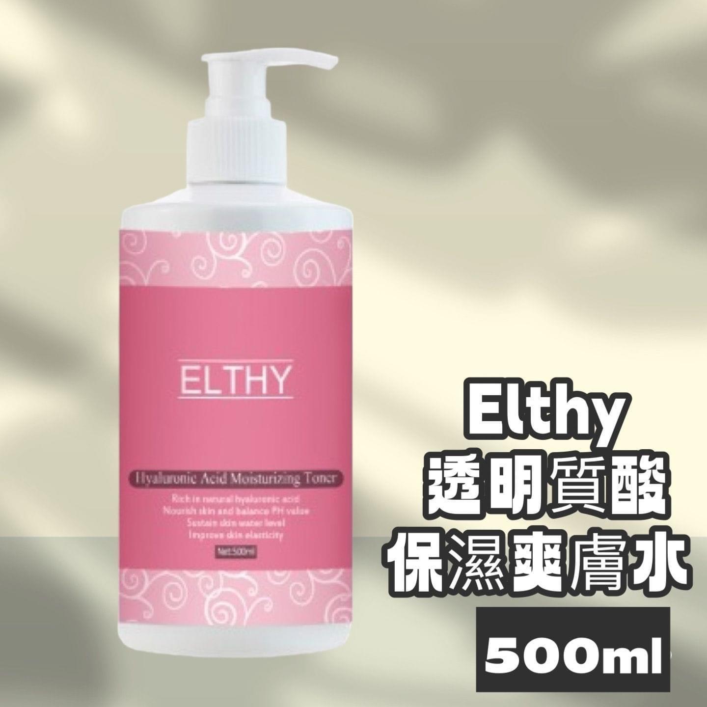 現貨🌸ELTHY透明質酸保濕爽膚水 500ml | 落單後約3-5個工作天寄出