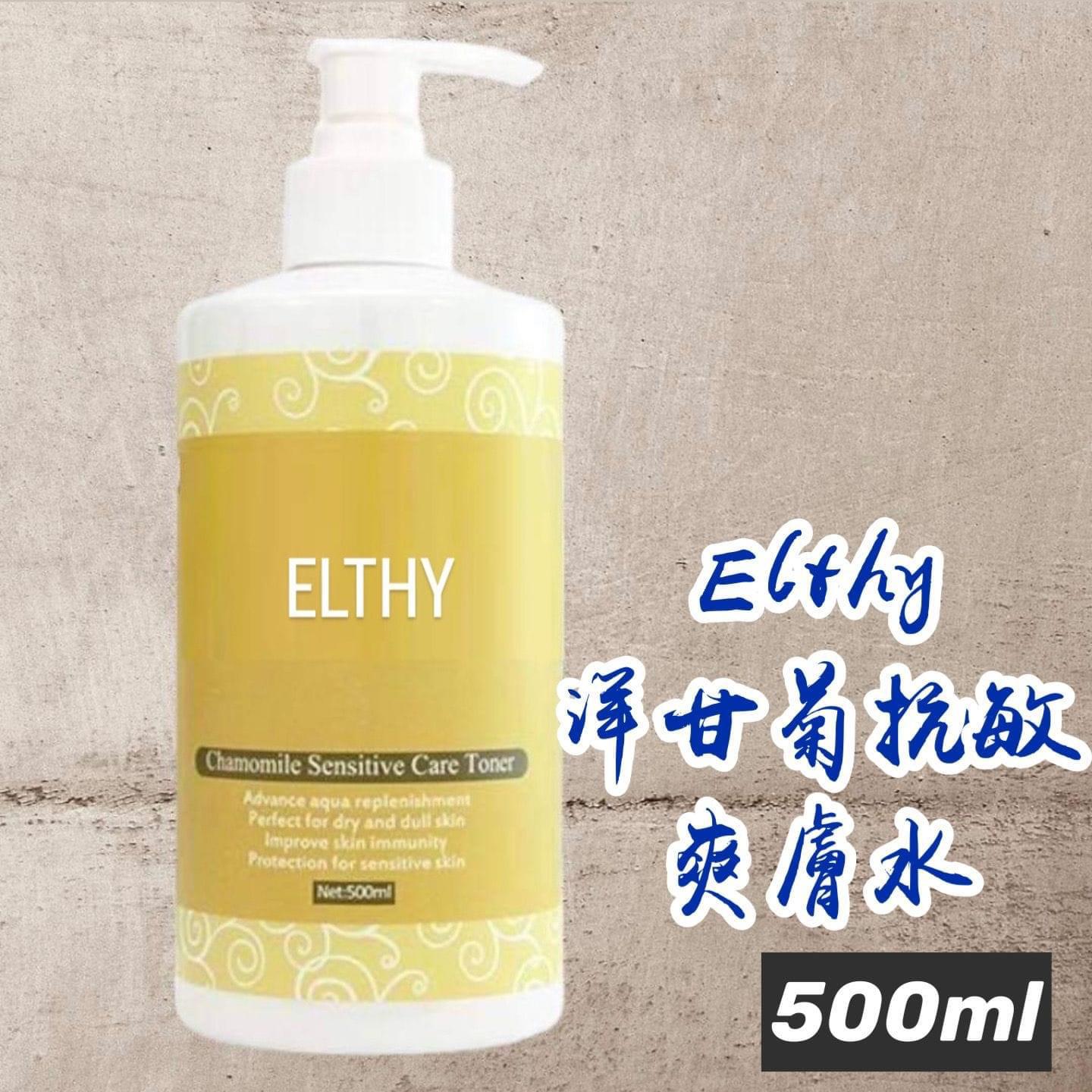 現貨🌸Elthy洋甘菊抗敏爽膚水500ml | 落單後約3-5個工作天寄出