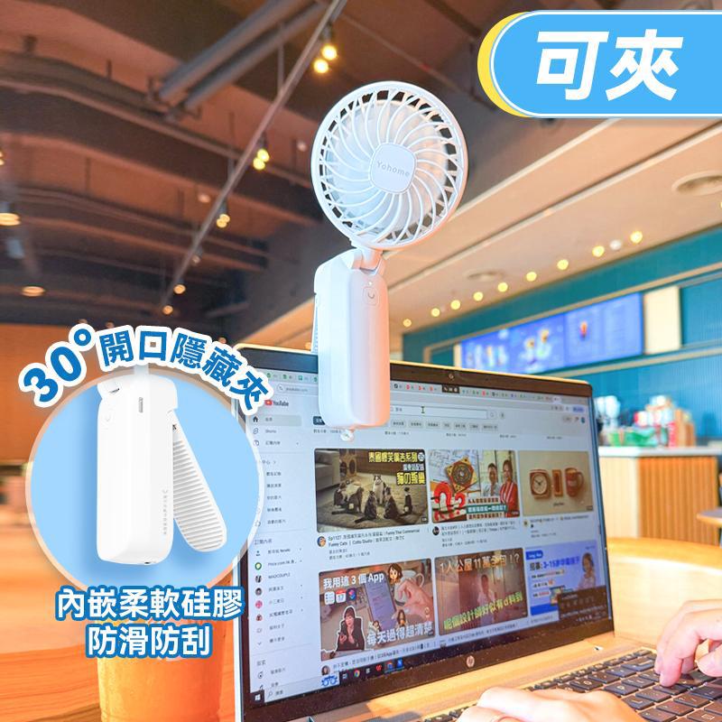 現貨🌸香港行貨 一年保養 日本Yohome 全場景Flexi-fit掛夾立轉持吸便用雙葉強風長續航無線迷你風扇PRO (全球首創) | 落單後約3-5個工作天寄出
