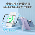 現貨🌸美國USATISFY智屏磁吸多頭8in1超薄大容量支架式行動電源 | 落單後約3-5個工作天寄出 娉婷貿易公司 Exquisite Beauty Trading Company