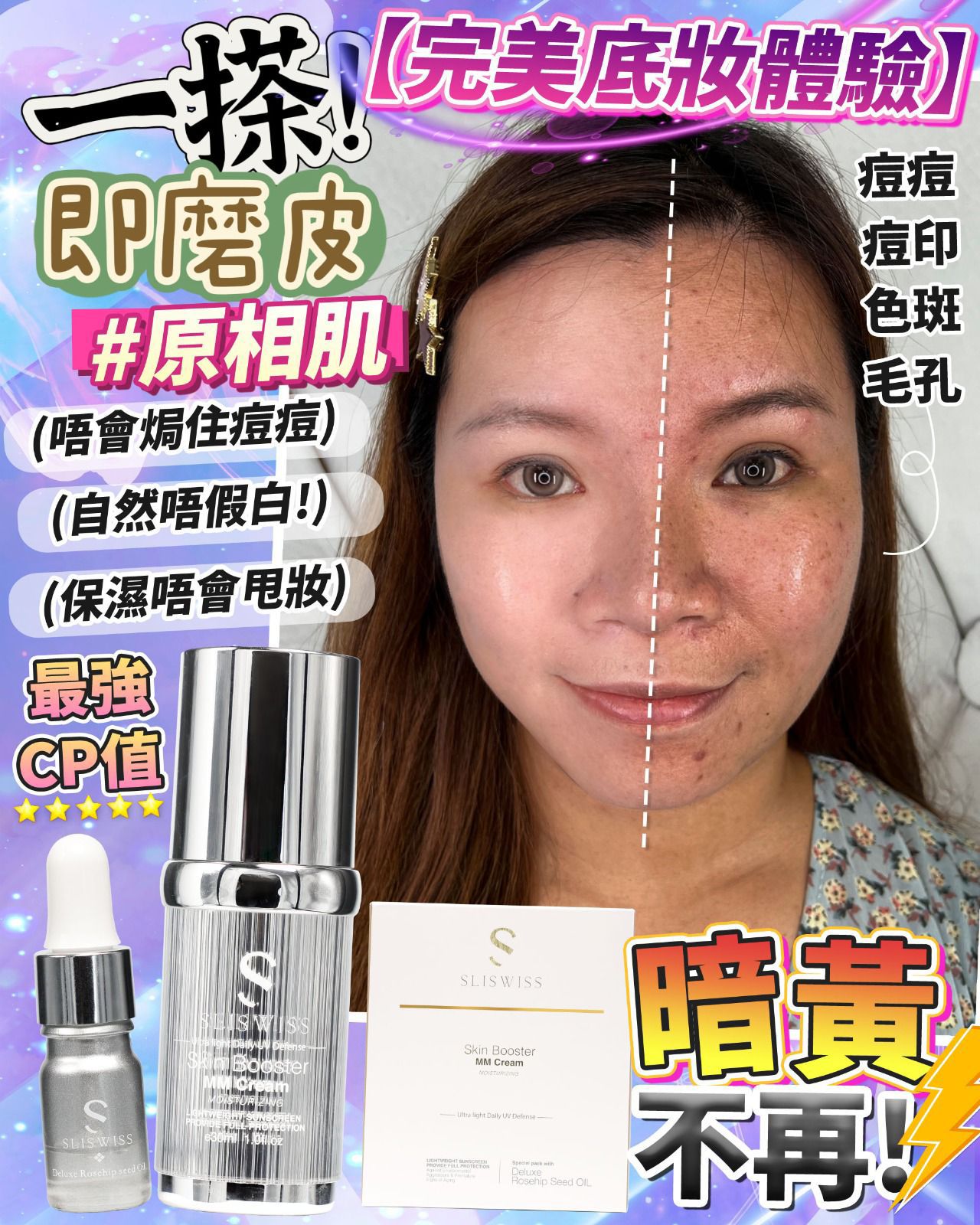 現貨🌸📣Sliswiss MM美圖霜 | 落單後約3-5個工作天寄出