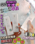 【24小時網站自助下單】🌸📣 📣 Sliswiss 爆水玫瑰仙子🌹 🌹 ！ | 預訂約2-3星期 娉婷貿易公司 Exquisite Beauty Trading Company