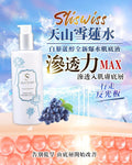現貨🌸📣Sliswiss天山雪蓮水💦 | 落單後約3-5個工作天寄出 娉婷貿易公司 Exquisite Beauty Trading Company