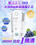 現貨🌸Sliswiss 白藜蘆醇針清神仙膏2.0 | 落單後約3-5個工作天寄出 娉婷貿易公司 Exquisite Beauty Trading Company
