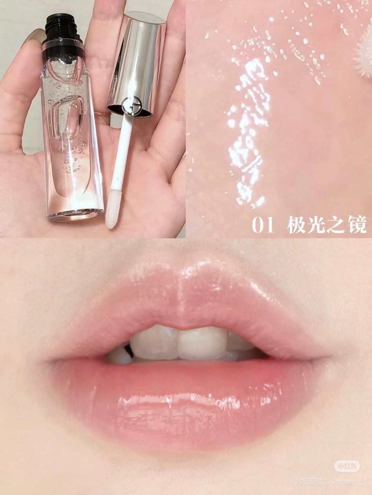 供應商現貨🌸香港專櫃 Armani阿瑪尼銀管唇油01 | 預訂 逢星期一，三返倉執貨 其後約3-5個工作天寄出